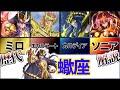 【聖闘士星矢解説】蠍座の黄金聖闘士ミロ、エカルラート、カルディア、ソニア～誇り高き情熱～【Saint Seiya】