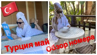 картинка: 🇹🇷ТУРЦИЯ В МАЕ🌊ОБЗОР ШАЛЕ LONG BEACH RESORT &SPA 5*/ТУРЕЦКИЙ ХАММАМ🛁