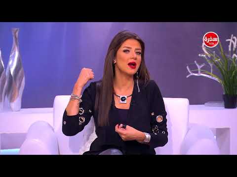 رأي رضوى الشربيني في الرجل الذي يضرب زوجته هي وبس