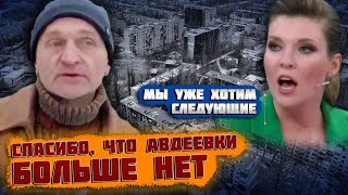 🔥🔥🔥Скабеева назвала ГОРОДА на которые пойдет рф! 