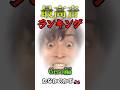 最高音ランキング Gero編 #音楽 #music #曲 #高音 #曲紹介 #歌い手 #Gero