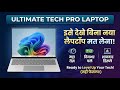 Microsoft Surface Laptop 7th Gen Review- Snapdragon X Plus & Copilot+ AI | Review in Hindi |