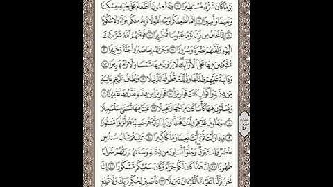سورة الإنسان 6-25 (٥٧٩)     Sheikh Anas AlHibri