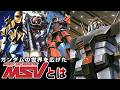 ガンダムの世界を広げたMSVとその歴史とは【ガンダム解説】