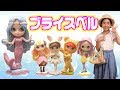 ちいさな ブライス人形「ブライスベル」全6種類 開封するよ〜 ✨ 妖精