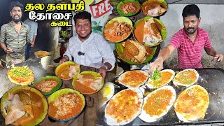 பட்டய கிளப்பும் Thala Thalapathy தோசை கடை | Bigg Boss Dosa & Jallikattu Parotta | Tamil Food Review