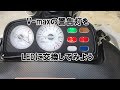 dcr499 V-maxの警告灯をLEDに交換してみよう