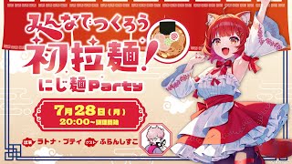 にじさんじ公式の配信のサムネイル画像