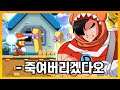 씨리얼 사먹으면 줬었던 '갓' 게임 ㅋㅋㅋ - [BnB 어드벤쳐]