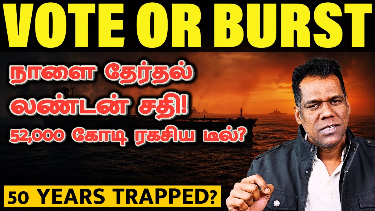 50 வருடம் ஏமாந்த தமிழ்நாடு! இதோ ₹52,000 கோடி ஆதாரம்! | SECRET DEAL EXPOSED | SKA