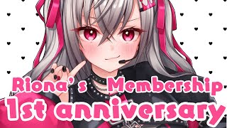 【メンバーシップ配信】リオナのメンバーシップ創立1周年きねんび♡【ホロライブ DEV_IS 響咲リオナ】