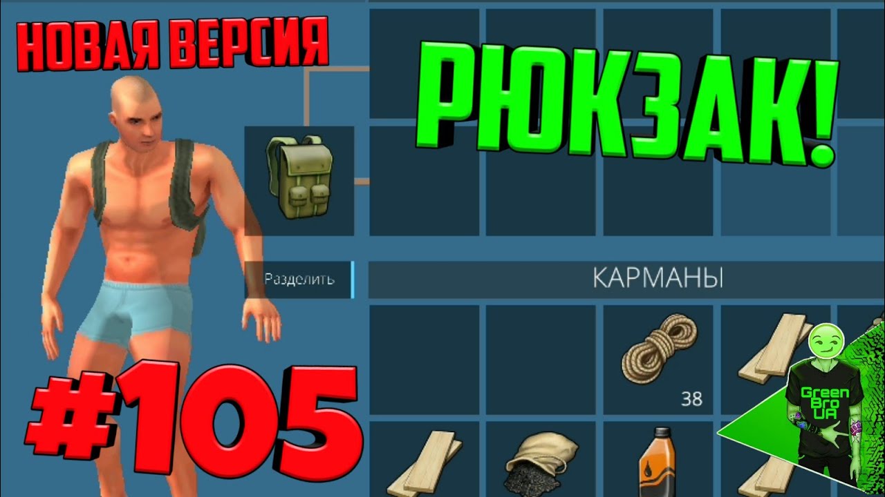 Ocean is home | #105 Сделал рюкзак! Продолжаем чинить дом! Новая версия ...