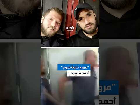 كلمات الأسير احمد قنبع بعد اعلان الحكم عليه