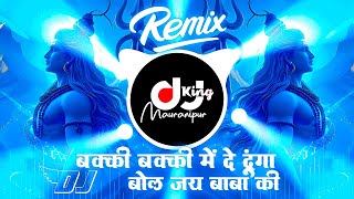 Bakki Bakki Mein De Dunga Bol Jai baba ki | DJ Remix Song 2024 | Jai Bholenath kawad special Jaikara