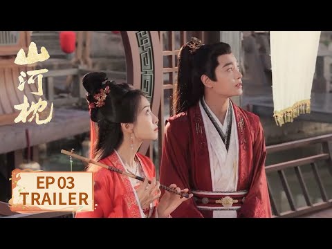 EP03预告Trailer 七子去一子归 卫韫痛哭 山河枕 Fight For Love