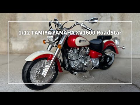 模型製作用品 YAMAHA   XV1600 Tamiya 14135 1/12 Yamaha XV1600 Road Star Custom / Tamiya USA