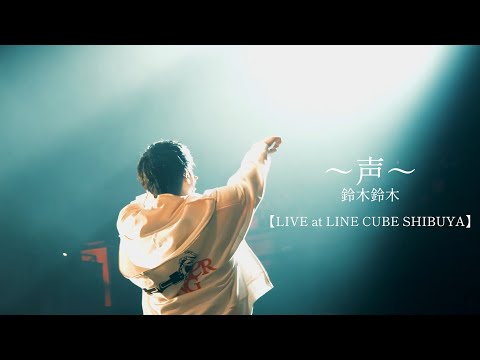 鈴木鈴木 Official Channel - YouTube