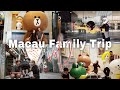 【マカオVlog】家族で行く3泊4日マカオ旅〈後編〉