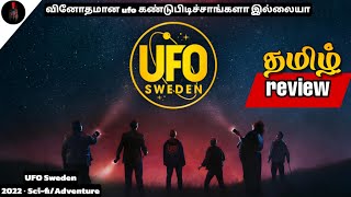 🛸ufo sweden😨 tamil dubbed movie review 2023 🌍 #alien