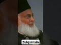 Zulqarnain | Dr Israr Ahmad