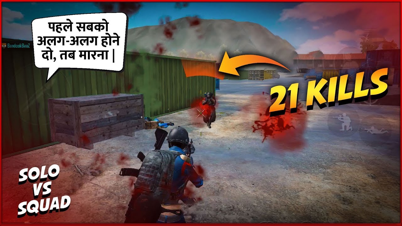 Best way to Play solo vs Squad in PUBG Mobile - BandookBaaZ - YouTube