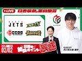 ♯37 日吉の絶叫ポイント!辰盛!【ゲスト:内川幸太郎】