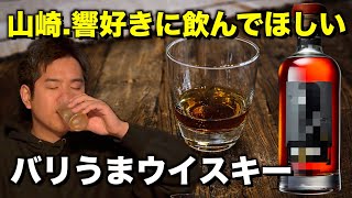 山崎・プレミアムアメリカンウイスキー『リージェント』と人気ウイスキーセット 山崎・プレミアムアメリカンウイスキー『リージェント』と人気