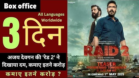 RAID 2 Box office collection day 3 Ajay Devgan, Riteish D, worldwide collection 3rd day