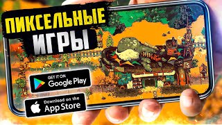 ТОП 20 ИГР С ПИКСЕЛЬНОЙ ГРАФИКОЙ НА ANDROID И IOS (Оффлайн/Онлайн) screenshot 3