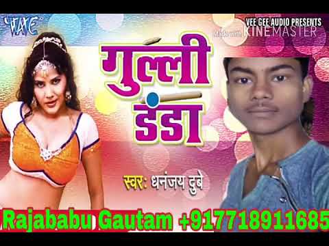aawa khatiya pe gulli danda khela raja ji mp3 aawa khatiya pe gulli danda khela raja ji mp3