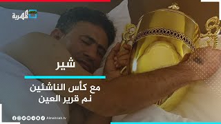 كأس بطولة الناشئين ينام على سرير مدرب المنتخب اليمني | شير