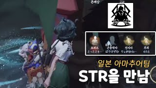 [제5인격] 랭킹전에서 스트리머팀을 만났어요