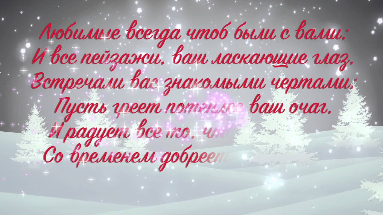 50 Новогодних Пожеланий