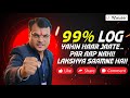 99% Log Yahin Haar Jaate… Par AAP Nahi! Lakshya Saamne Hai! | Reliable Mobile Accessories