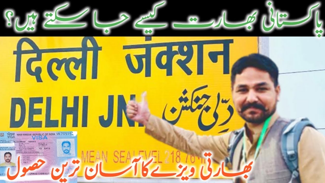 How To Get Indian Visa On Pakistani Passport | Easiest Way To Get An Indian Visa | R.K Global