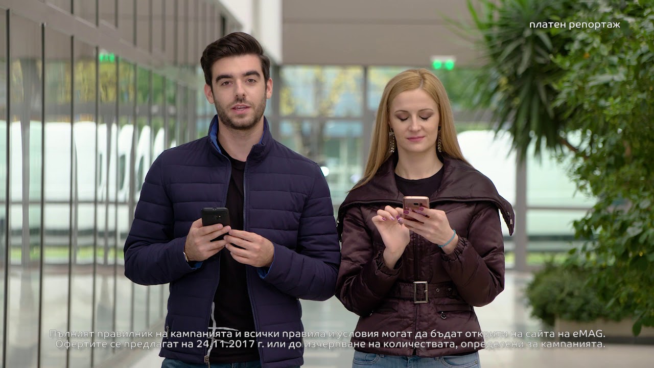 Днес, 24.11 е eMAG Black Friday 2017