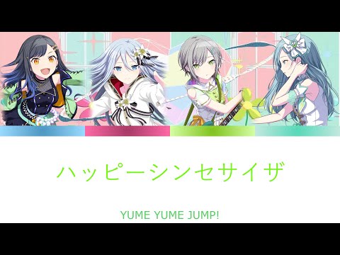 プロセカ ハッピーシンセサイザ YUME YUME JUMP! [中文字幕]