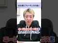 フリーランスでよくある落とし穴/株式会社ICT-O #エンジニア転職