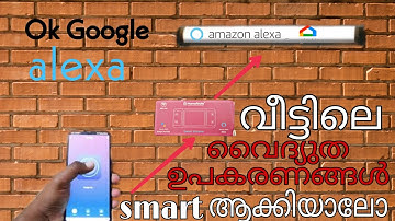 Home mate wifi smart switch  breaker മലയാളം with english subtitles @gadgetsprochannel