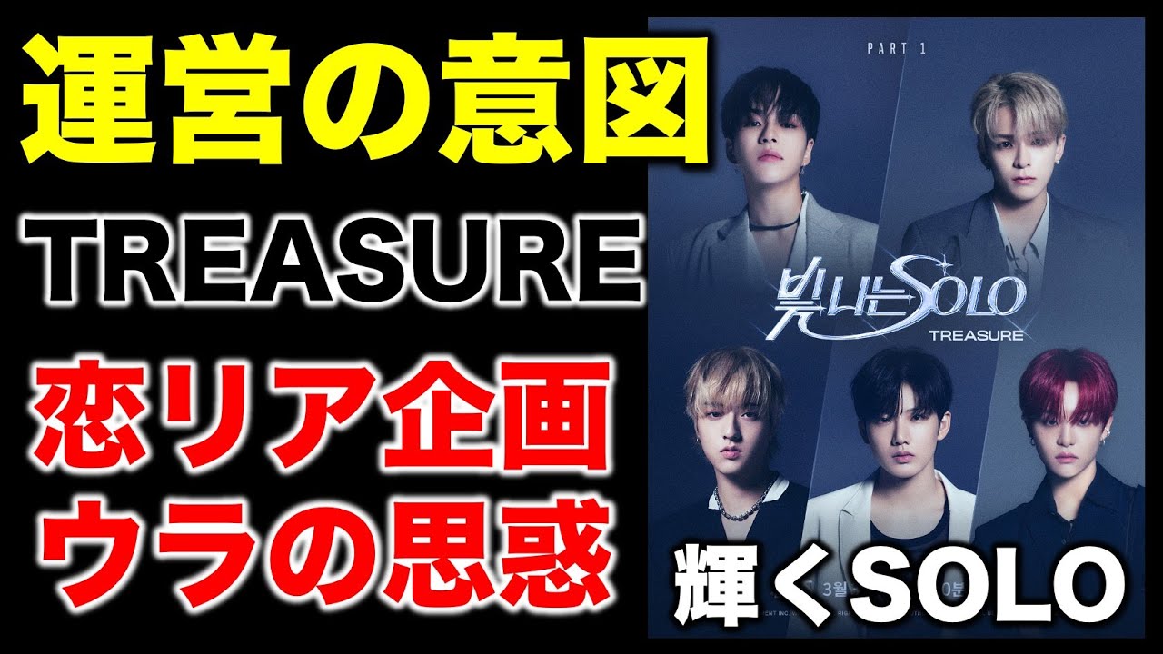 TREASURE] An unprecedented idol dating reality show! What are YG's