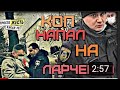 Полицейское нападение на Ларченко в Ирпене