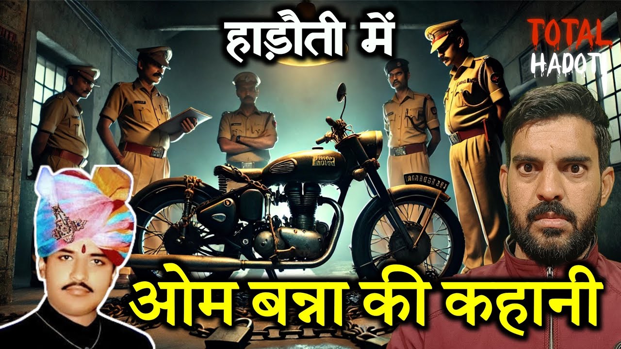 Om Banna Ki Sacchi Kahani | Hadoti Mein Suno Rajasthan Ki Chamatkari Story | Total Hadoti