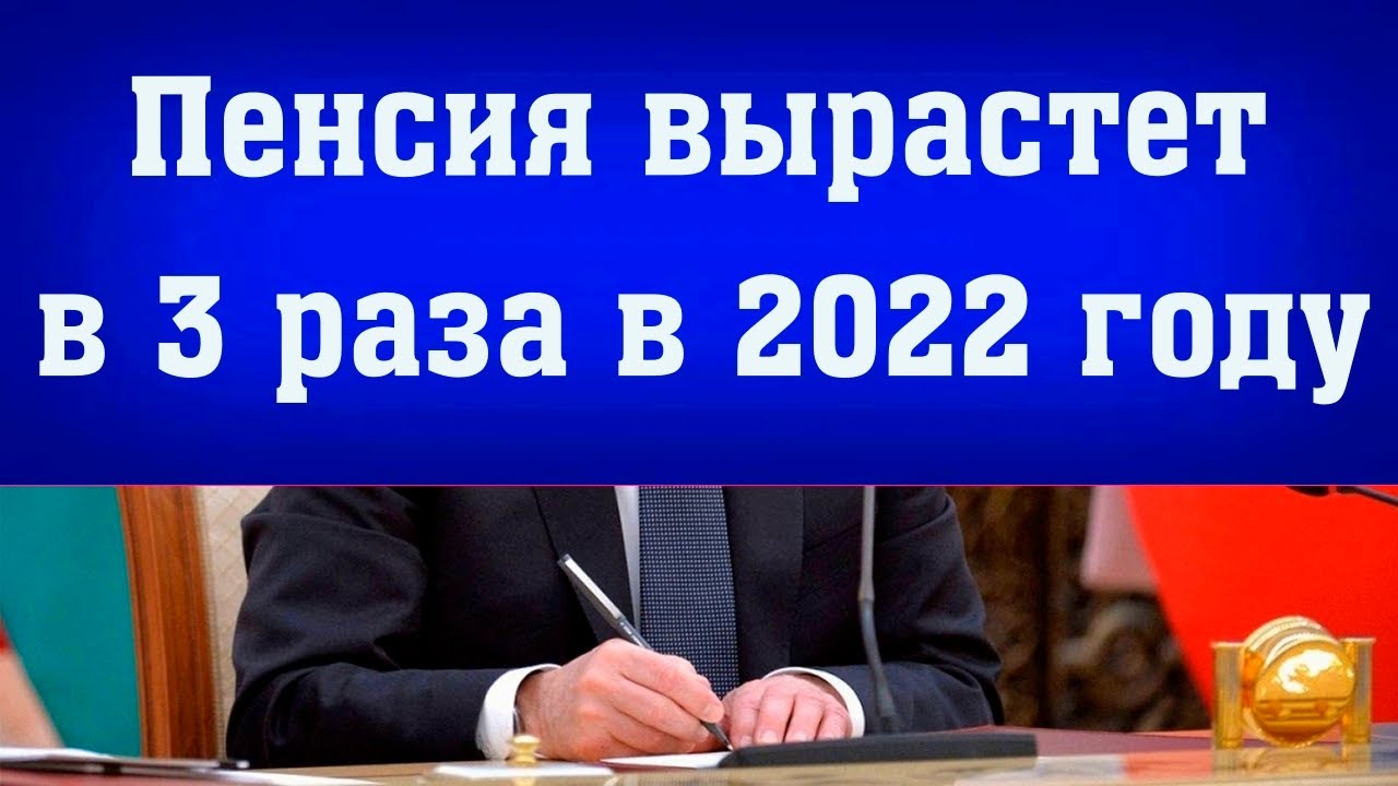 Пфр Новое О Пенсиях В 2022 Году Пфр Новое О Пенсиях В 2022 Году