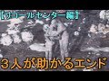 カーラ、アリス、ルーサーが助かるエンド【リコールセンター編】←デトロイトビカムヒューマンプレイ(detroit become human gameplay)