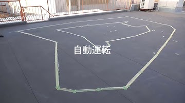 ラジコンカーの自動運転のための、データ記録・学習・自動運転（早送り）