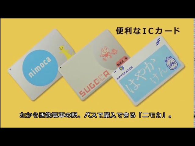 JP] 4. 電車/地下鉄/バスのICカード - YouTube