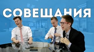 ЯП - СОВЕЩАНИЯ ЯП - СОВЕЩАНИЯ