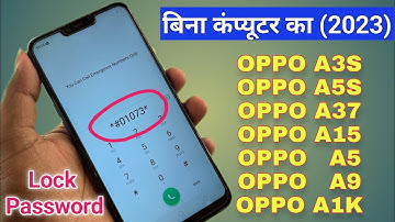 OPPO A3s Password Unlock || A5s, A3s, A5, A9, A37, A15 All Type Password, Lock Pattern Lock Remove