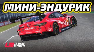картинка: 100 минут Spa на BMW M4 GT3 в Le Mans Ultimate (LMU)