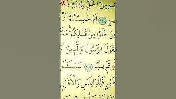 سورة البقرة الأية 214 القارئ مشاري راشد العفاسي